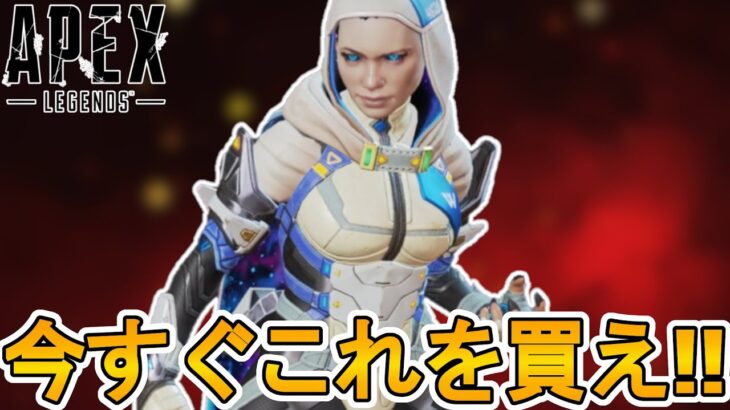 約２万円の最強プレステージスキン「APEXヴォイドシフター」が神過ぎる！！これは絶対に入手しないとヤバい！！【コレクションイベント】【リーク】【APEX LEGENDS/エーペックスレジェンズ】