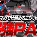 【APEX】全てワンマガで仕留める最強PAD,Vol_zZ_の感度,デバイスをご紹介!【キル集あり】