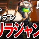 【APEX】新キャラコン「ゴリラジャンプ」のやり方解説！PS4・PS5・Switch対応【エーペックスレジェンズ】