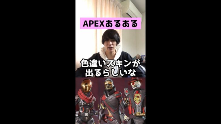 【APEXあるある】レイスの黒ヴォイドウォーカー（色違いスキン）が販売される件【エーペックスレジェンズ】#Shorts