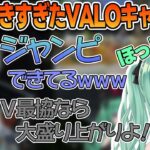 APEXでも無意識のうちにVALORANTのキャラコンが出てしまう八雲べに【ぶいすぽっ！/八雲べに/bobsappaim/バーチャルゴリラ】