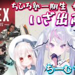 【初心者 APEX】ヴァルキリーの強みといえば？？？【エペ】【新人Vtuber】