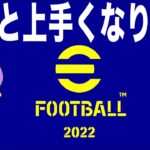 第一回 大会に向けてAPEXランク合戦　#efootball2023