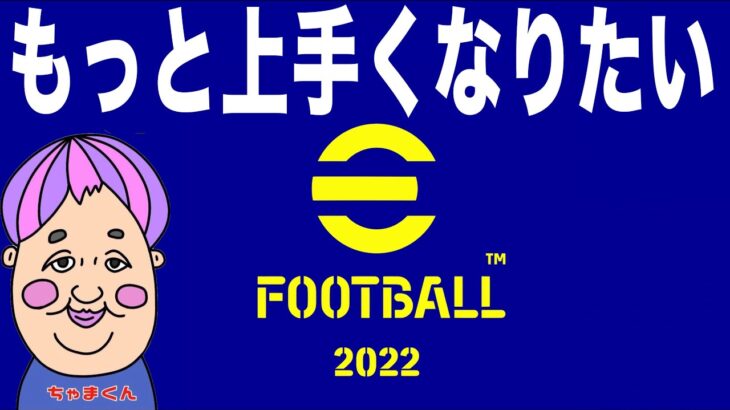 第一回 大会に向けてAPEXランク合戦　#efootball2023