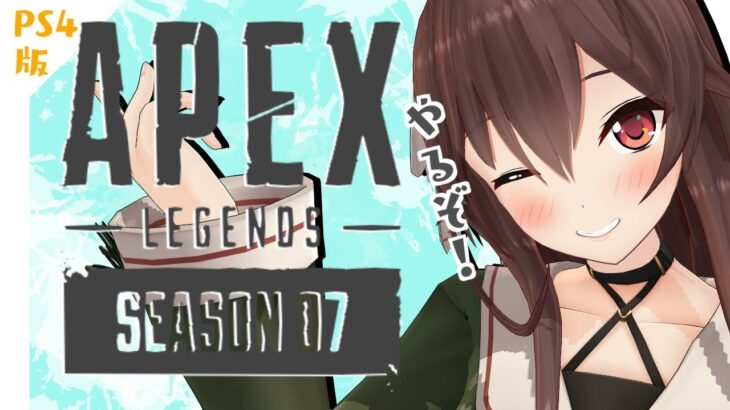 【APEX】ランクorカジュアルorイベント！プラチナにそろそろ近づきたい。【PS4版/ゲーム実況】八重沢なとり VTuber