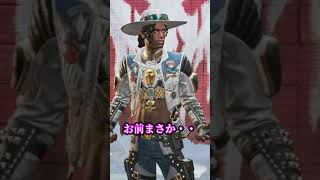 辞めたくてもやめれない雰囲気【APEX】#shorts #apex #apexlegends