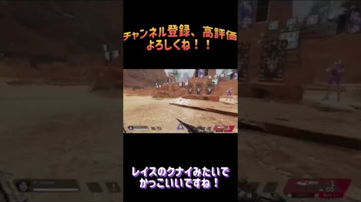 【APEX】アプデで追加された投げナイフ使ってみた！#shorts #apex #apexlegends