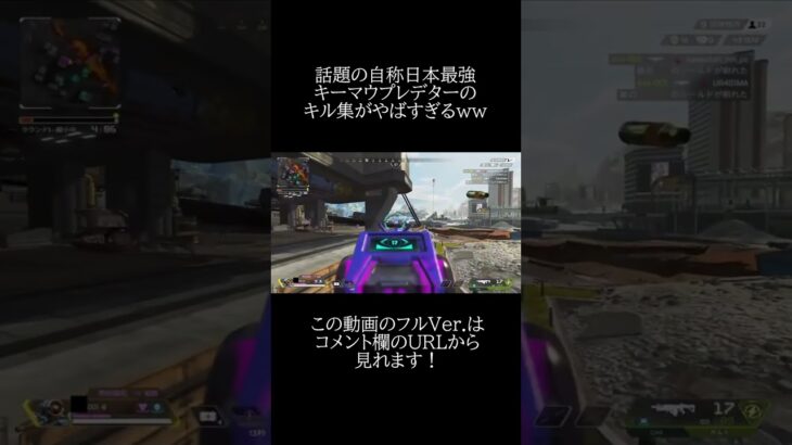 【APEX】プレデターさんキル集を上げるも即チートバレww  #apex #apexlegends #shorts