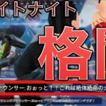 【APEX】新イベントで新しい”動き”追加されてんの笑うwww