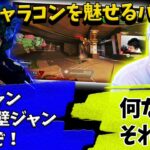 超絶キャラコンを魅せる敵に驚愕するアルブラ【Apex】【日本語字幕】