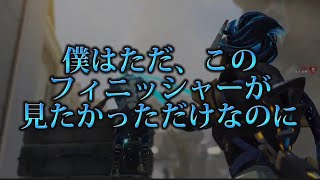 レイスのプレステージスキンのフィニッシャーが見たかっただけなのに【Apex Legends】