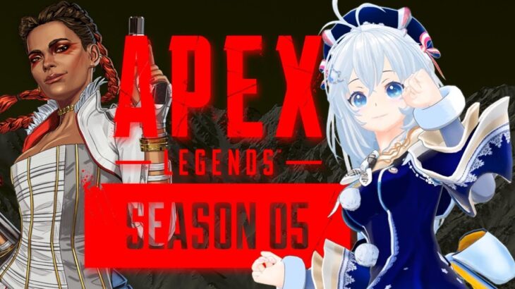 【Apex Legends/#シロ生放送】シーズン５開始！新レジェンド「ローバ」で生を実感するぜ～！【エイペックスレジェンズ】