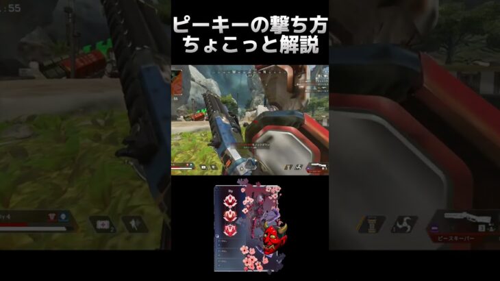 プレデターのピーキーの撃ち方ちょこっと解説 [Apex Legends] #shorts