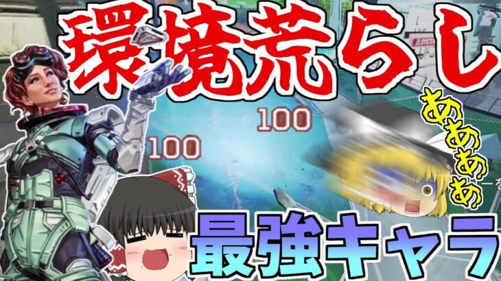 ホライゾンがいつまで経っても最強キャラすぎる！！【Apex Legends/エーペックスレジェンズ】【ゆっくり実況】177日目