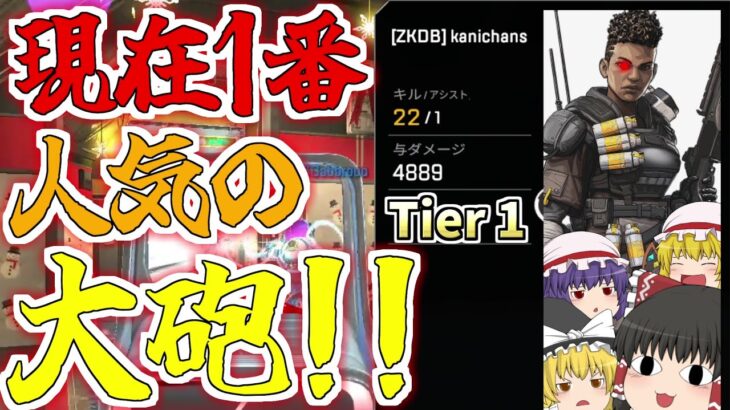 今最も強いキャラはバンガロール！？プロや大会で使用率爆上がり⤴【Apex Legends/エーペックスレジェンズ】【ゆっくり実況】181日目