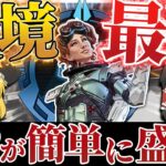 【Apex legends】新マップランクで一番楽に盛れるキャラはホライゾンしかいないっ！！【ゆっくり実況】