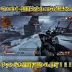 【Apex】ヴァルキリー相手にしてるとたまに起こるやつｗ#Shorts