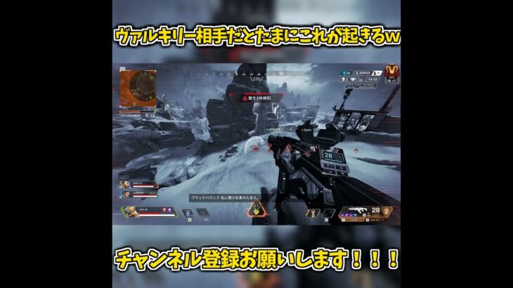 【Apex】ヴァルキリー相手にしてるとたまに起こるやつｗ#Shorts