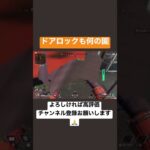 【Apex】意外と知られてないヴァルキリーの小技#shorts