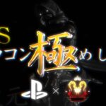 本当にCS？！？異次元キャラコンプレイヤー紹介 PS4/PS5 【APEX】感度 設定