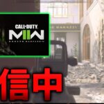 【MW2 】　アプデ来たあとの世界