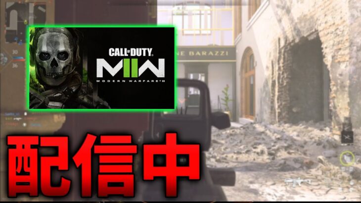 【MW2 】　アプデ来たあとの世界