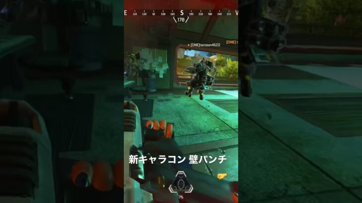 apex 新キャラコン パンチブースト