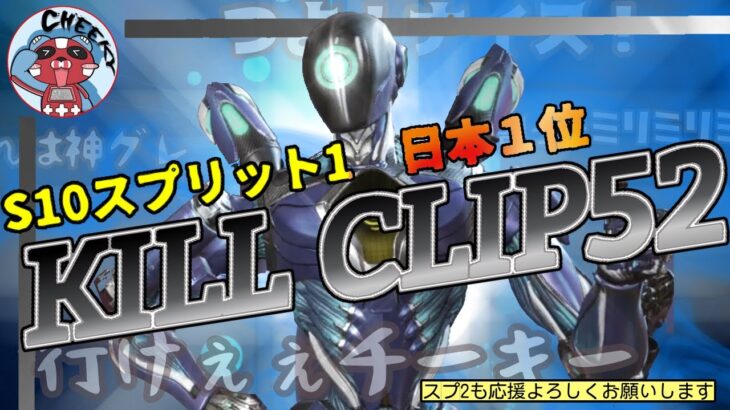 プレデター日本1位 キル集52 【Apex Legends】