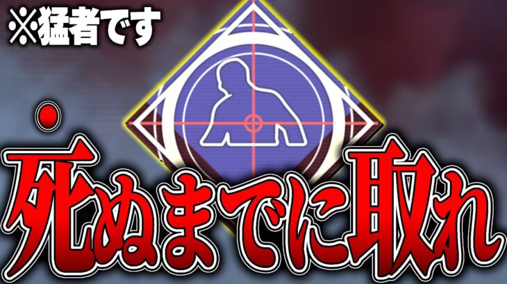 【持ってたら猛者】死ぬまでに取りたい猛者バッジ14選【APEX LEGENDS】【スキン解説】【apex スキン】【apex バッジ】