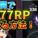 【爆盛必死】シーズン15のスプリット2ワールズエッジのランクマッチを攻略するための立ち回り・キャラ構成・武器構成徹底解説！【apex ゆっくり実況】