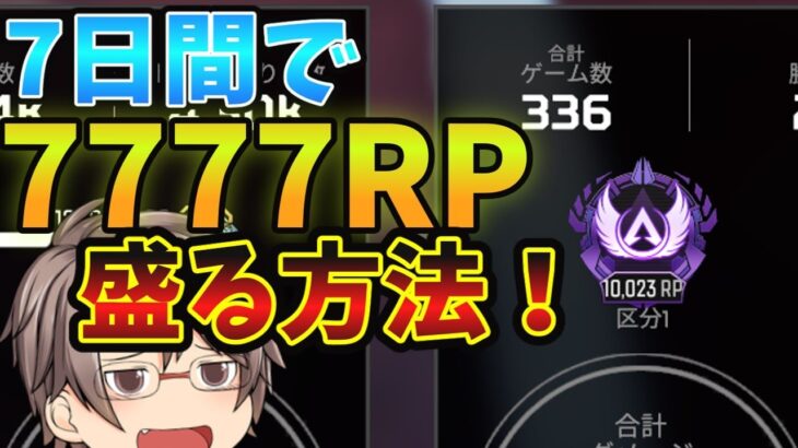 【爆盛必死】シーズン15のスプリット2ワールズエッジのランクマッチを攻略するための立ち回り・キャラ構成・武器構成徹底解説！【apex ゆっくり実況】