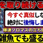 誰でも絶対に盛れる立ち回りを教えます。シーズン15ソロマスターのランク立ち回り解説【APEX/エーペックス】