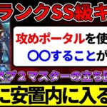 ソロランクはレイスが使えると楽な理由。スプリット2マスターのランク立ち回り解説【APEX/エーペックス】