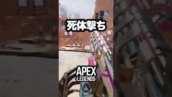 アプデで4体撃ちが実装されました【APEX】