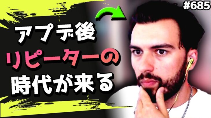 次回アプデに大喜びのスナイプダウン！プラウラーとリピーターが注目される！ #685 海外配信者ハイライト【日本語訳つき】#Apex  #エーペックス #クリップ集