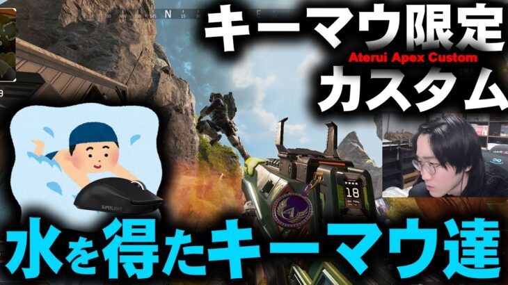 【#7 AAC】世界の終わり（サ終）までキャラコンしてそうなキーマウ村の村人たち【APEX LEGENDS】