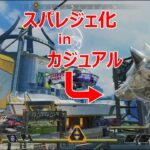 【APEX】 ローバのスパレジェ化がカジュアルに登場！やり方及び使い道の説明をします。