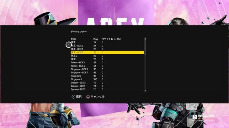 【APEX配信】新報酬トラッカーをすすめる！