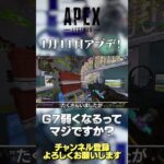 【 APEX 】1月11日に新アプデが来ます！コントロールの仕様が変わる！プラウラーがぶっ壊れる？CARが投獄される！【 のったん エペ解説 #shorts