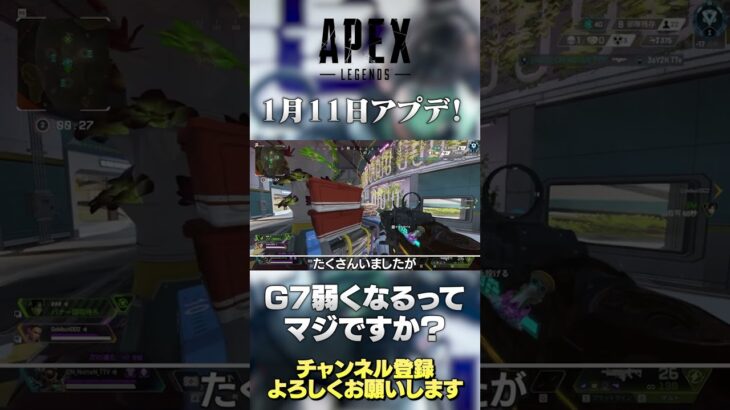 【 APEX 】1月11日に新アプデが来ます！コントロールの仕様が変わる！プラウラーがぶっ壊れる？CARが投獄される！【 のったん エペ解説 #shorts