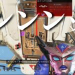 【APEX】テエエエェェエ↑【ウルトラの実況】