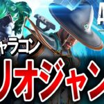 【APEX】新キャラコン「マリオジャンプ」のやり方解説！【エーペックスレジェンズ】