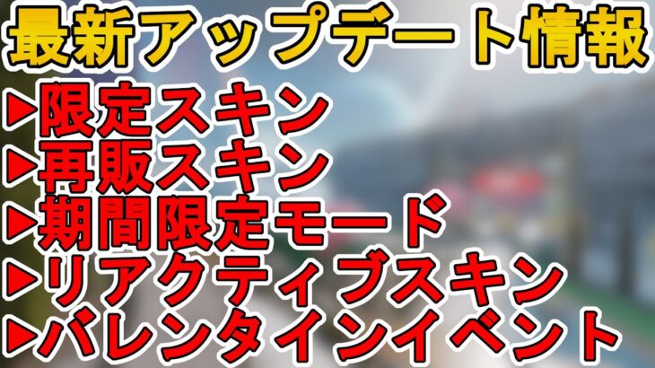 新モード「ハードコアロワイヤル」登場！炎上不可避のリアクティブスキン公開！無料報酬も見逃すな！最新アップデート情報【コレクションイベント】【リーク】【APEX LEGENDS/エーペックスレジェンズ】