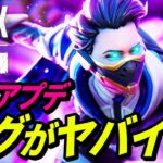 【緊急アプデ】アプデで発生しているバグが超絶ヤバイ！ｗｗｗ 他【APEX LEGENDS/エーペックスレジェンズ】