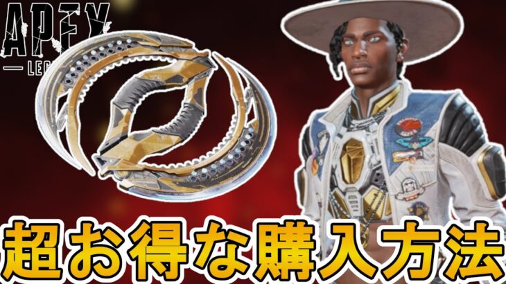 最強のスーパーレジェンド【ショーストッパー】超お得な入手方法完全解説！！コレクションイベント限定の超激レアスキンを見逃すな！！【リーク】【APEX LEGENDS/エーペックスレジェンズ】