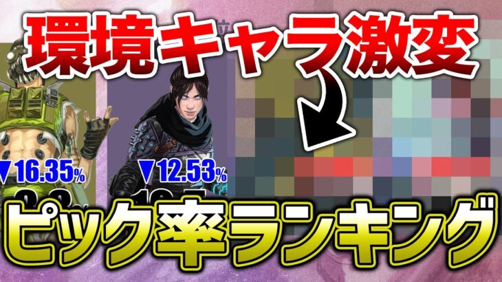 【APEX LEGENDS】環境キャラ激変！今ホライゾンの次に来てるキャラ！！【エーペックスレジェンズ】