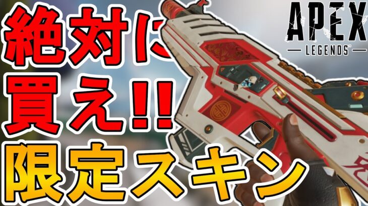 これは買うしかない！？ボルトの新スキン「ペイフォワード」が最高すぎる件！！【旧正月】【リアクティブスキン】【コレクションイベント】【リーク】【APEX LEGENDS/エーペックスレジェンズ】