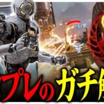 【プレマス帯】ソロアリーナランクで勝てるようになる解説【APEX LEGENDS】