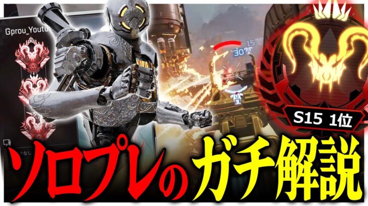 【プレマス帯】ソロアリーナランクで勝てるようになる解説【APEX LEGENDS】