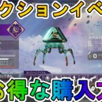 【スペルバウンドコレクションイベント】開始！超お得な購入方法について解説！ここだけの超激レアスキンを見逃すな！【スーパーレジェンド】【再販】【APEX LEGENDS/エーペックスレジェンズ】